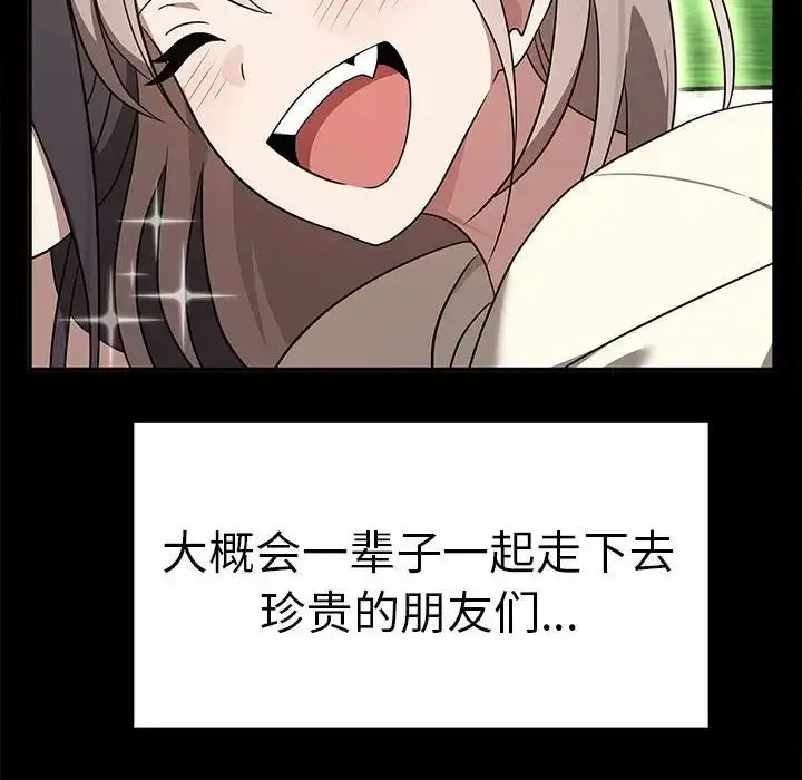 [韩国漫画] 原来我很喜欢你 剧情,熟女人妻#[155P]-89