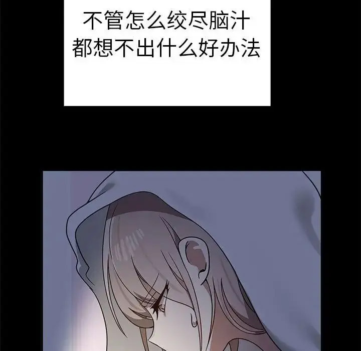 [韩国漫画] 原来我很喜欢你 剧情,熟女人妻#[155P]-90
