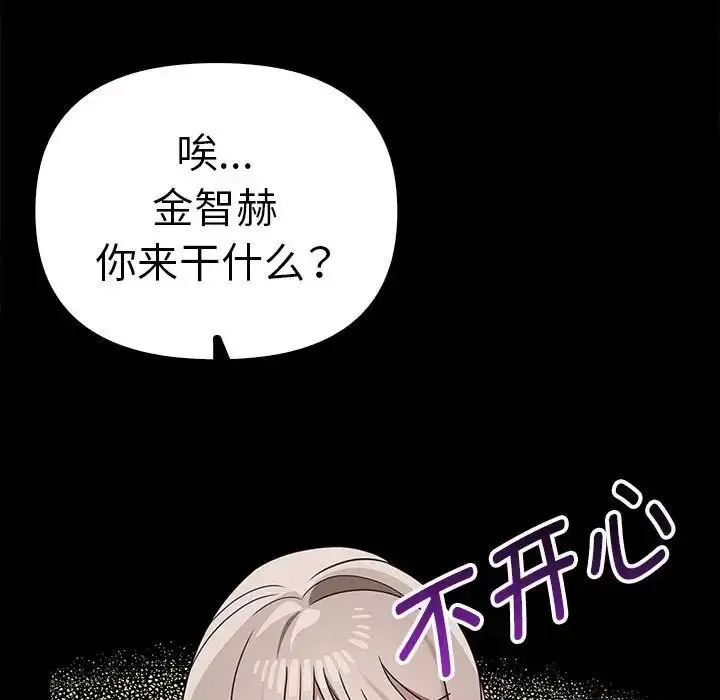 [韩国漫画] 原来我很喜欢你 剧情,熟女人妻#[155P]-91