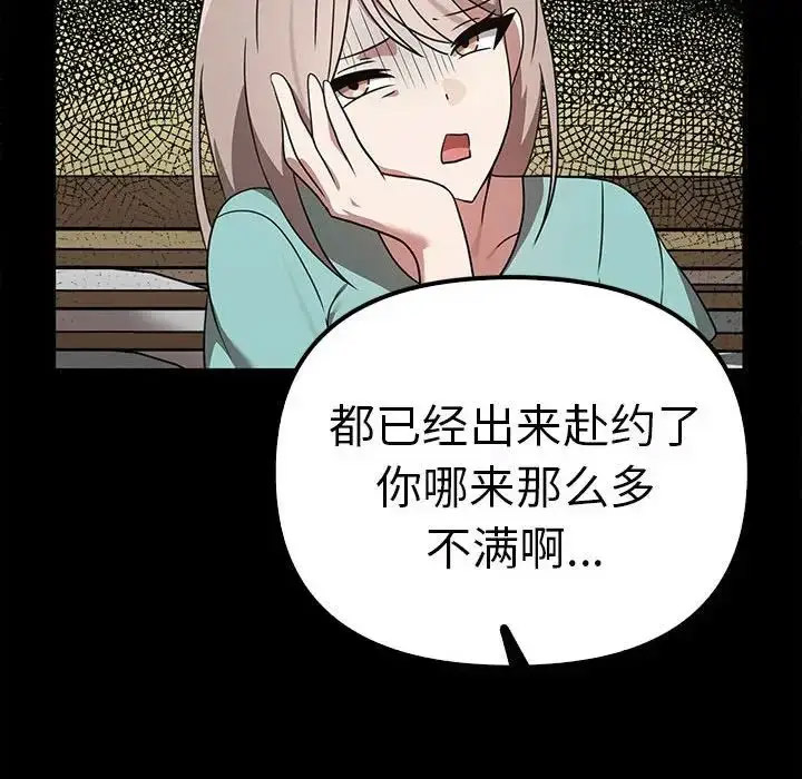 [韩国漫画] 原来我很喜欢你 剧情,熟女人妻#[155P]-92