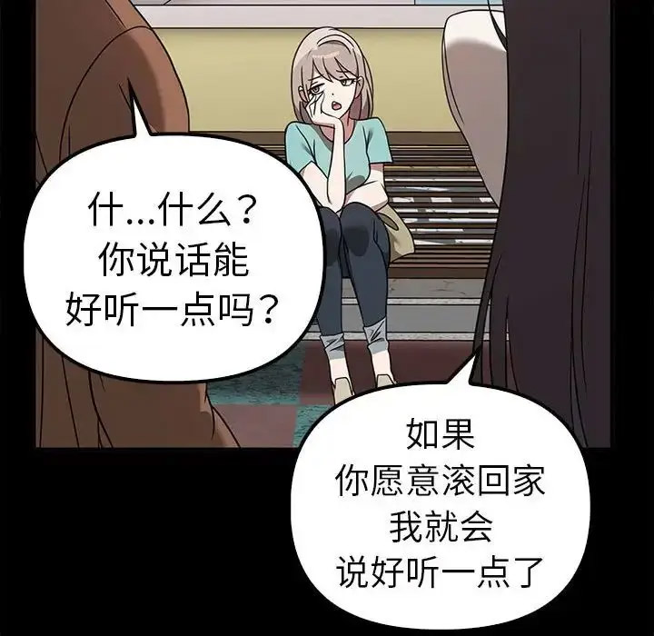[韩国漫画] 原来我很喜欢你 剧情,熟女人妻#[155P]-94
