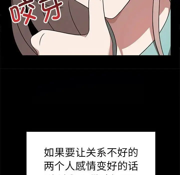 [韩国漫画] 原来我很喜欢你 剧情,熟女人妻#[155P]-96