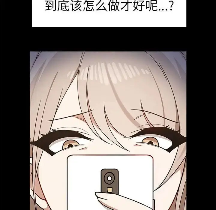 [韩国漫画] 原来我很喜欢你 剧情,熟女人妻#[155P]-97