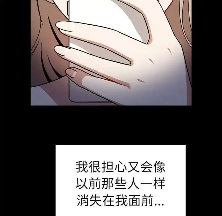 [韩国漫画] 原来我很喜欢你 剧情,熟女人妻#[155P]-98