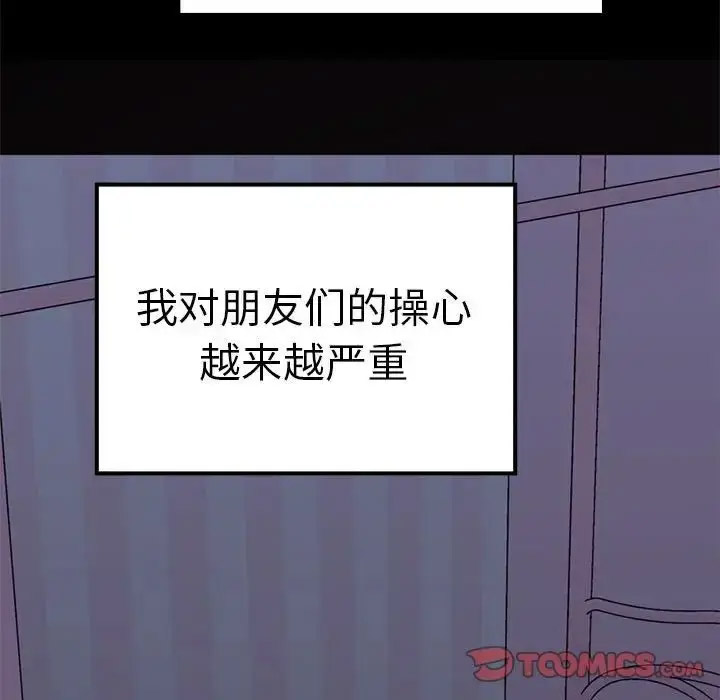 [韩国漫画] 原来我很喜欢你 剧情,熟女人妻#[155P]-99