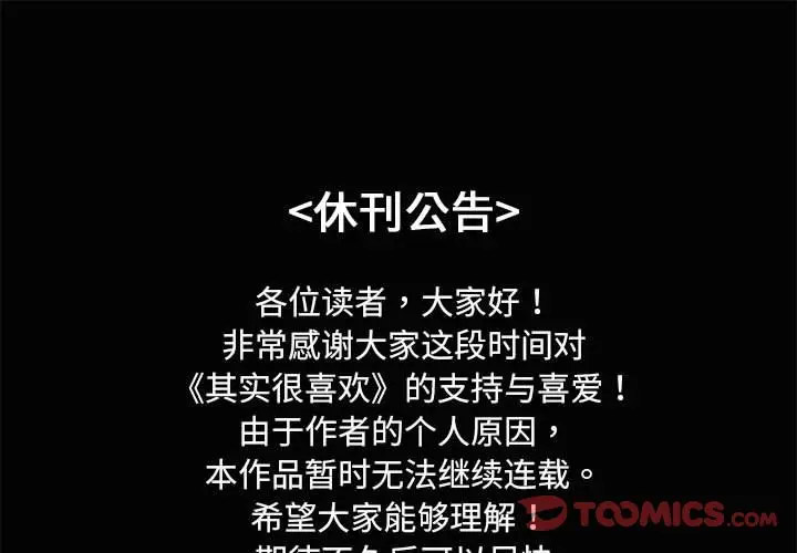 [韩国漫画] 原来我很喜欢你 剧情,熟女人妻#[4P]-1