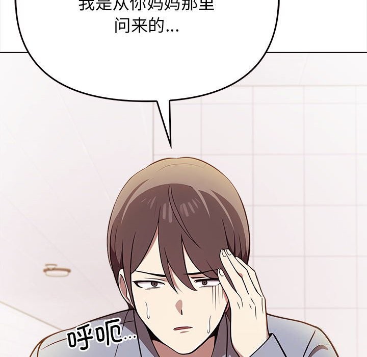 [韩国漫画] 原来我很喜欢你 剧情,熟女人妻#[218P]-104