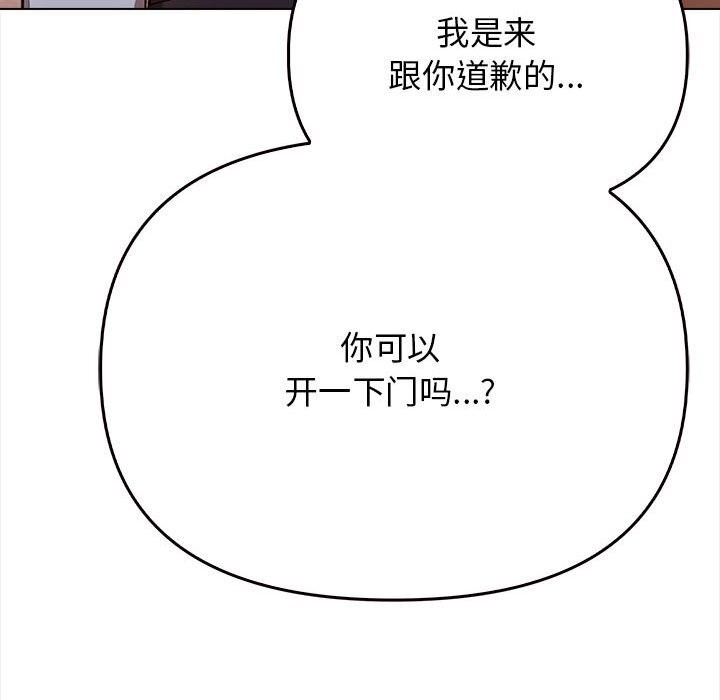 [韩国漫画] 原来我很喜欢你 剧情,熟女人妻#[218P]-106