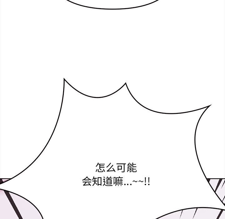 [韩国漫画] 原来我很喜欢你 剧情,熟女人妻#[218P]-11