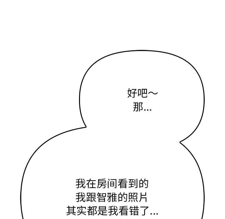 [韩国漫画] 原来我很喜欢你 剧情,熟女人妻#[218P]-113