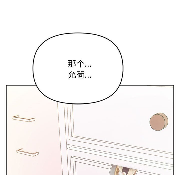 [韩国漫画] 原来我很喜欢你 剧情,熟女人妻#[218P]-127