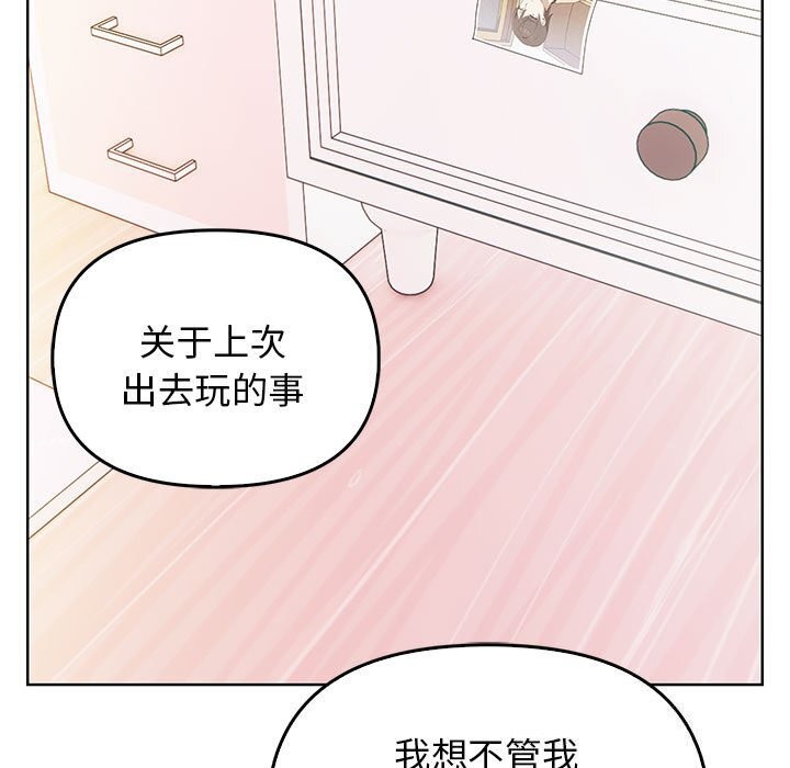 [韩国漫画] 原来我很喜欢你 剧情,熟女人妻#[218P]-128