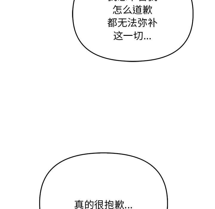 [韩国漫画] 原来我很喜欢你 剧情,熟女人妻#[218P]-129