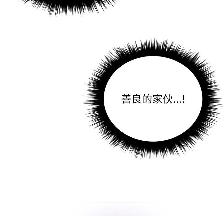 [韩国漫画] 原来我很喜欢你 剧情,熟女人妻#[218P]-137