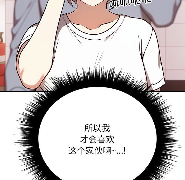 [韩国漫画] 原来我很喜欢你 剧情,熟女人妻#[218P]-139