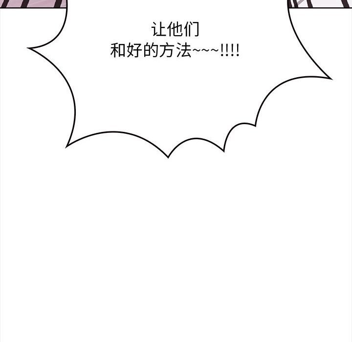 [韩国漫画] 原来我很喜欢你 剧情,熟女人妻#[218P]-14