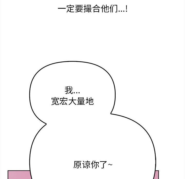 [韩国漫画] 原来我很喜欢你 剧情,熟女人妻#[218P]-143