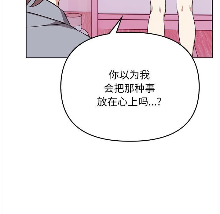 [韩国漫画] 原来我很喜欢你 剧情,熟女人妻#[218P]-148