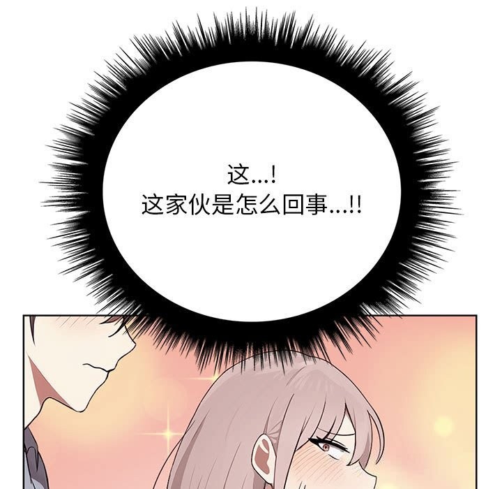 [韩国漫画] 原来我很喜欢你 剧情,熟女人妻#[218P]-160
