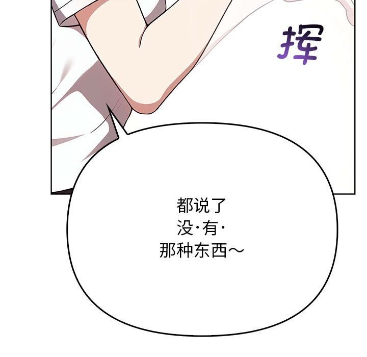 [韩国漫画] 原来我很喜欢你 剧情,熟女人妻#[218P]-181