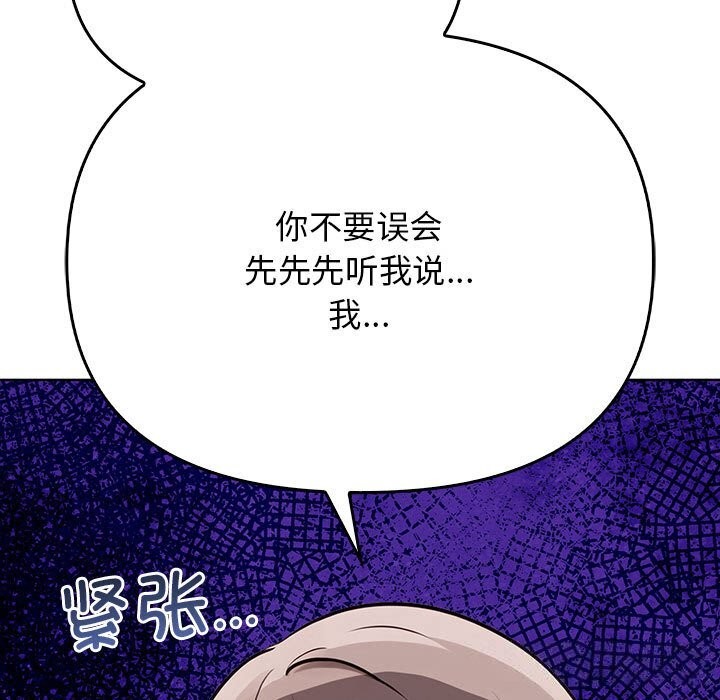 [韩国漫画] 原来我很喜欢你 剧情,熟女人妻#[218P]-198
