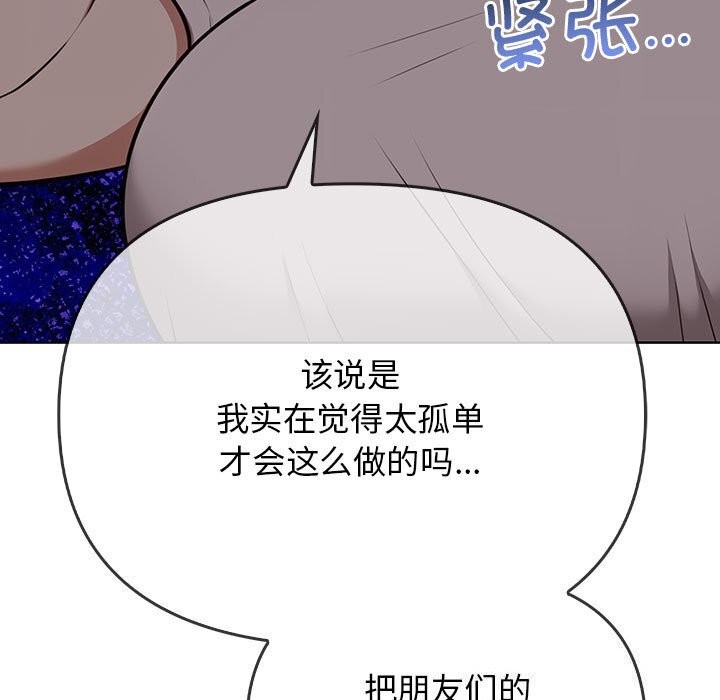 [韩国漫画] 原来我很喜欢你 剧情,熟女人妻#[218P]-200