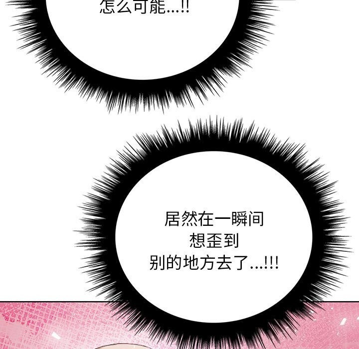 [韩国漫画] 原来我很喜欢你 剧情,熟女人妻#[218P]-29