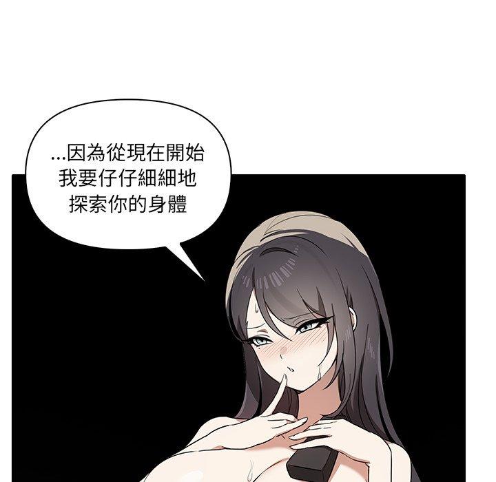 [韩国漫画] 原来我很喜欢你 剧情,熟女人妻#[149P]-101