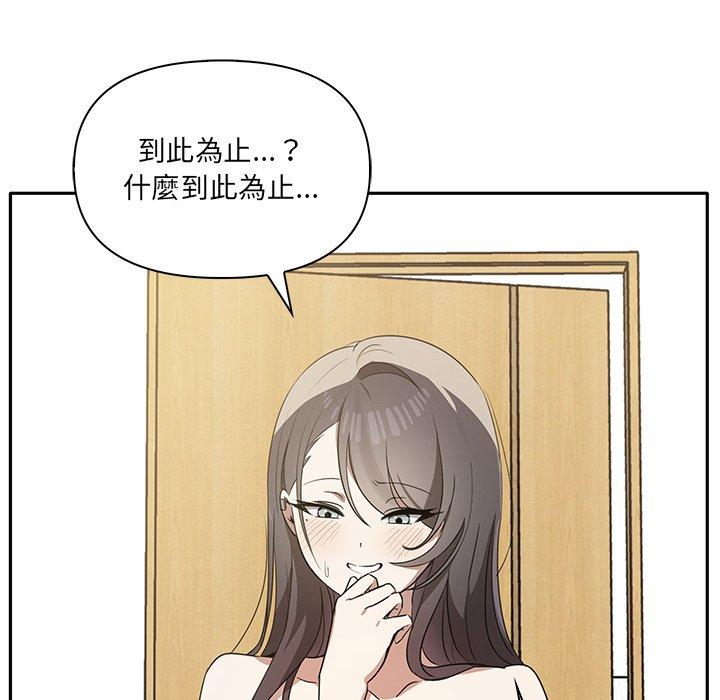 [韩国漫画] 原来我很喜欢你 剧情,熟女人妻#[149P]-112