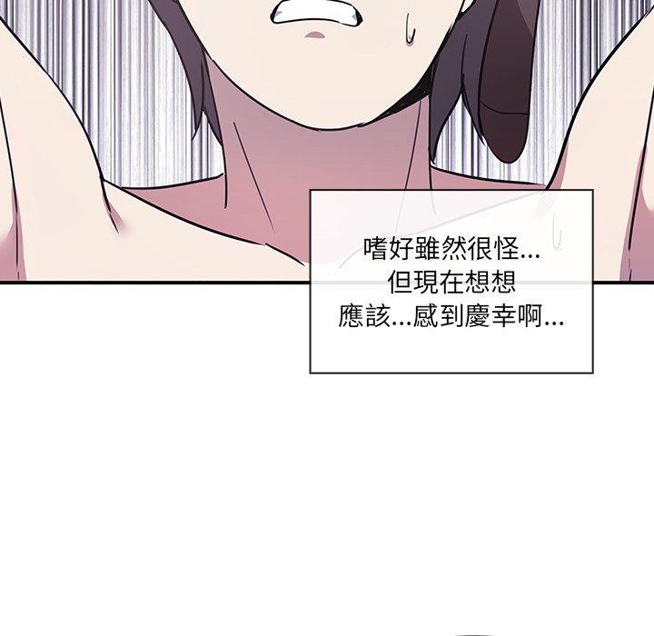 [韩国漫画] 原来我很喜欢你 剧情,熟女人妻#[149P]-134