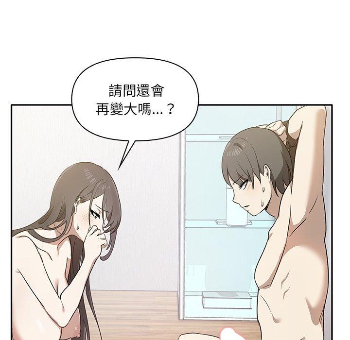 [韩国漫画] 原来我很喜欢你 剧情,熟女人妻#[149P]-144
