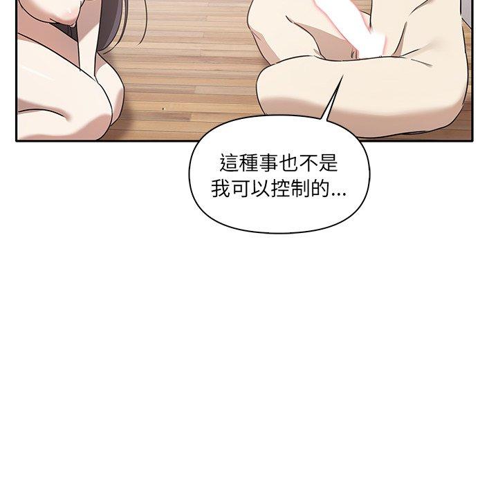 [韩国漫画] 原来我很喜欢你 剧情,熟女人妻#[149P]-145