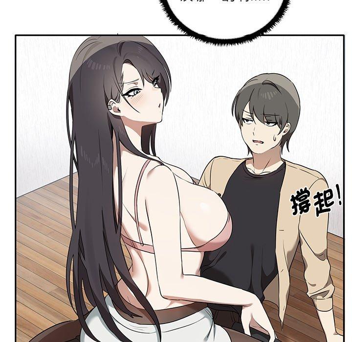 [韩国漫画] 原来我很喜欢你 剧情,熟女人妻#[149P]-32