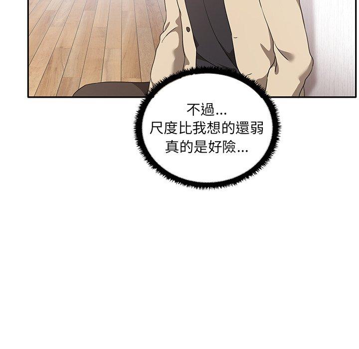 [韩国漫画] 原来我很喜欢你 剧情,熟女人妻#[149P]-40