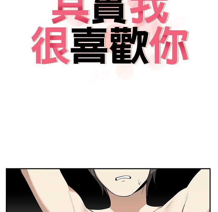 [韩国漫画] 原来我很喜欢你 剧情,熟女人妻#[149P]-51