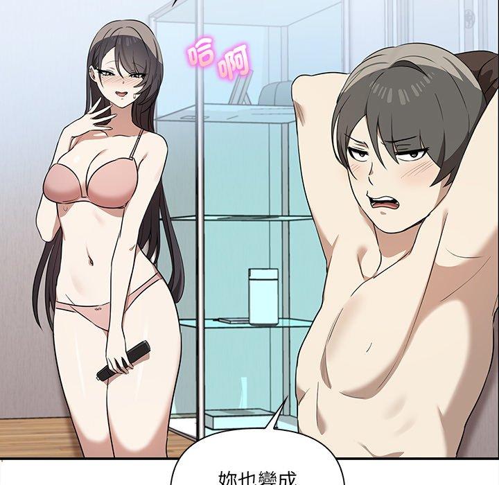 [韩国漫画] 原来我很喜欢你 剧情,熟女人妻#[149P]-58