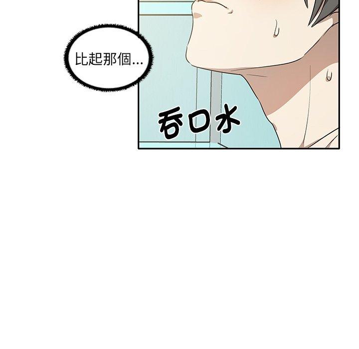 [韩国漫画] 原来我很喜欢你 剧情,熟女人妻#[149P]-78
