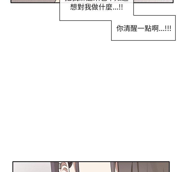 [韩国漫画] 原来我很喜欢你 剧情,熟女人妻#[149P]-85