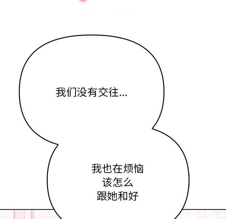 [韩国漫画] 原来我很喜欢你 剧情,熟女人妻#[192P]-105
