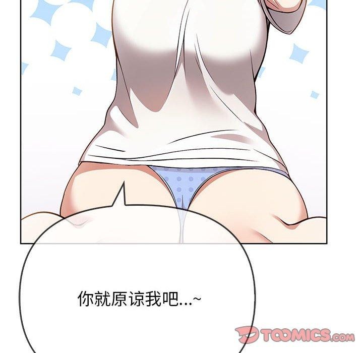 [韩国漫画] 原来我很喜欢你 剧情,熟女人妻#[192P]-12