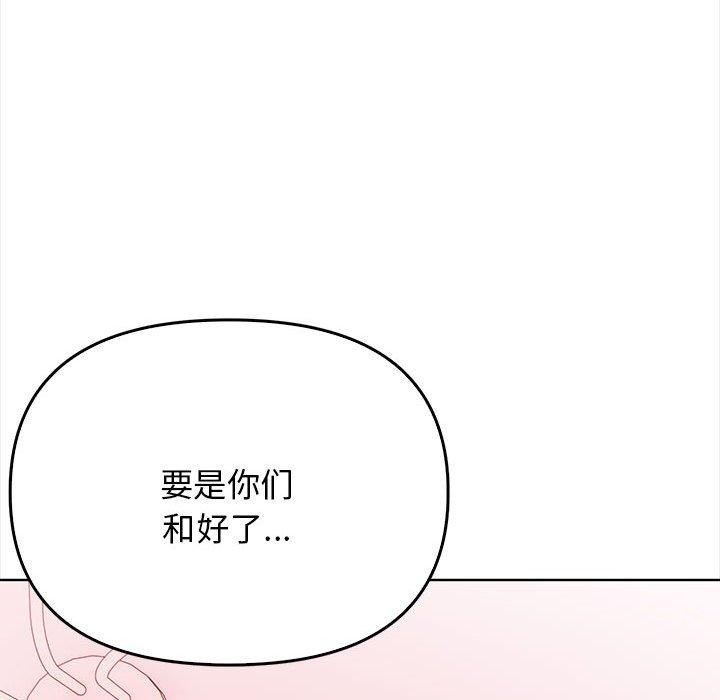 [韩国漫画] 原来我很喜欢你 剧情,熟女人妻#[192P]-121