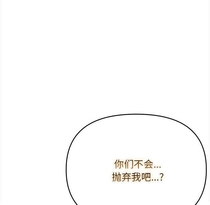 [韩国漫画] 原来我很喜欢你 剧情,熟女人妻#[192P]-125