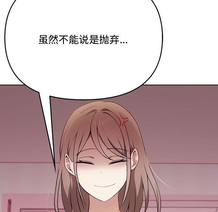 [韩国漫画] 原来我很喜欢你 剧情,熟女人妻#[192P]-134