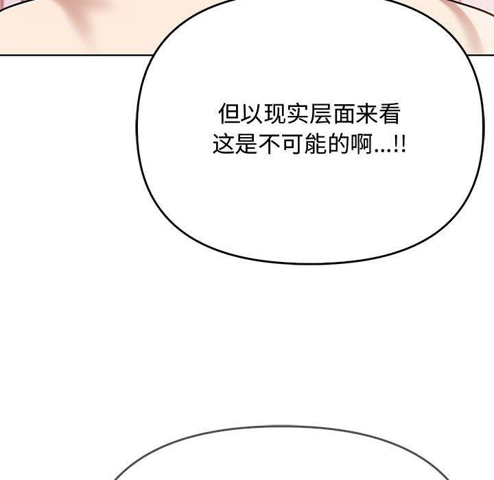 [韩国漫画] 原来我很喜欢你 剧情,熟女人妻#[192P]-136