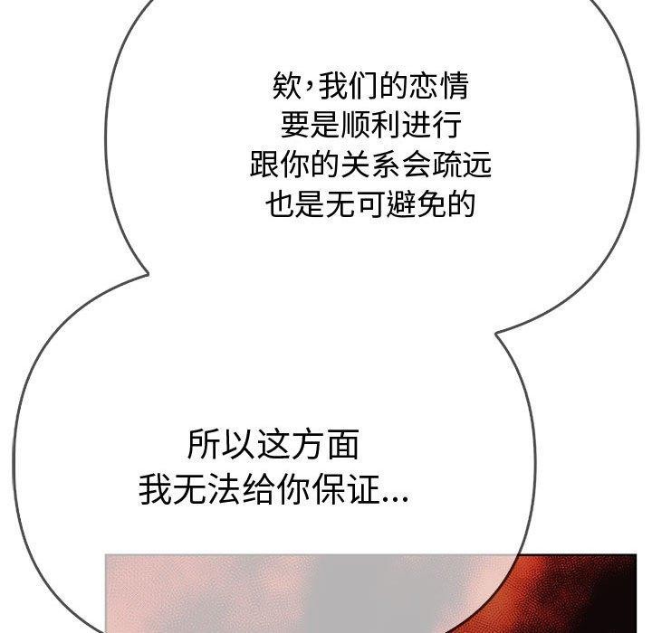 [韩国漫画] 原来我很喜欢你 剧情,熟女人妻#[192P]-137