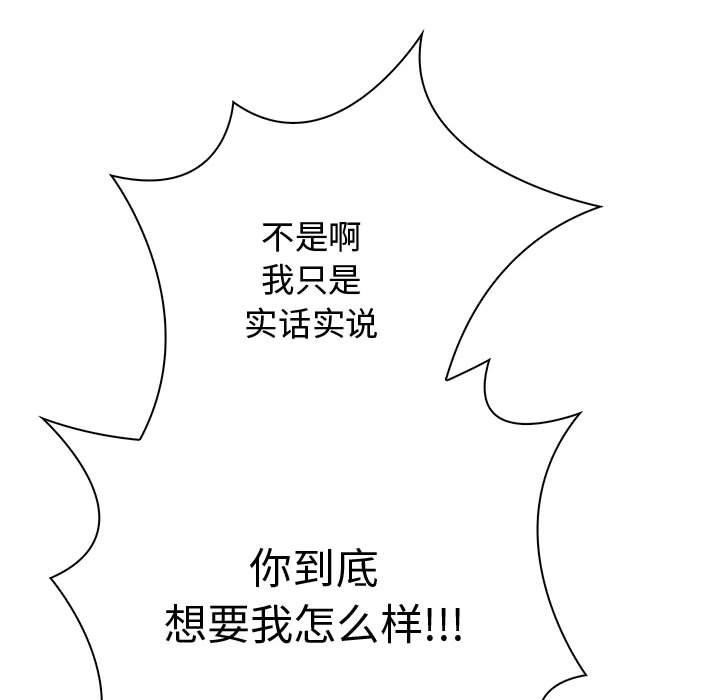 [韩国漫画] 原来我很喜欢你 剧情,熟女人妻#[192P]-147