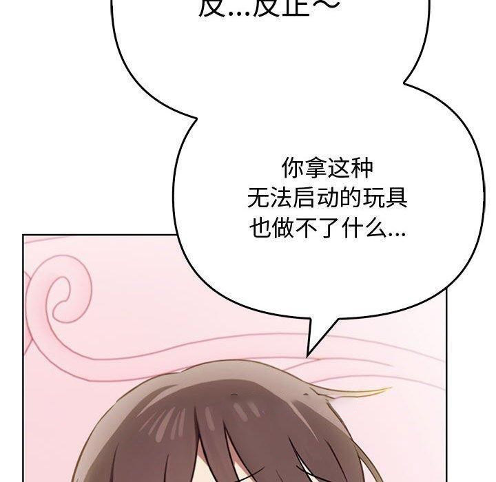 [韩国漫画] 原来我很喜欢你 剧情,熟女人妻#[192P]-150