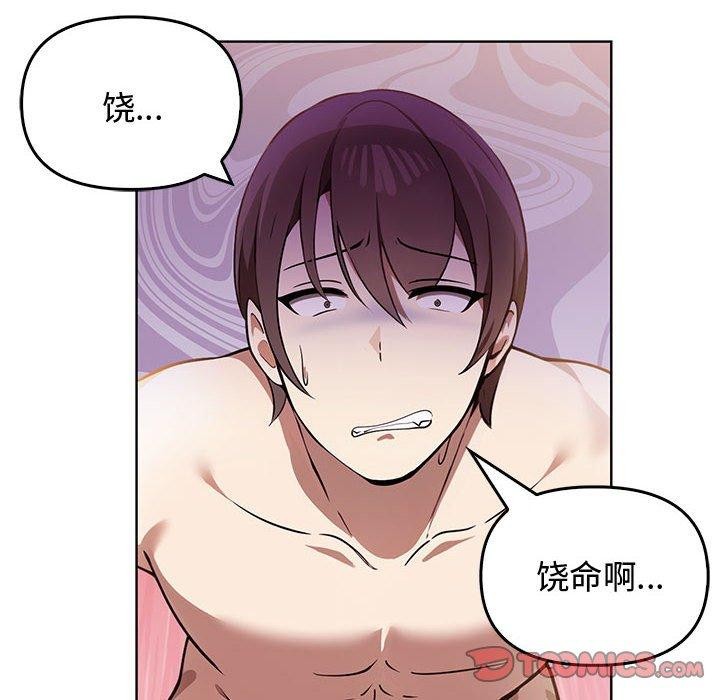 [韩国漫画] 原来我很喜欢你 剧情,熟女人妻#[192P]-155