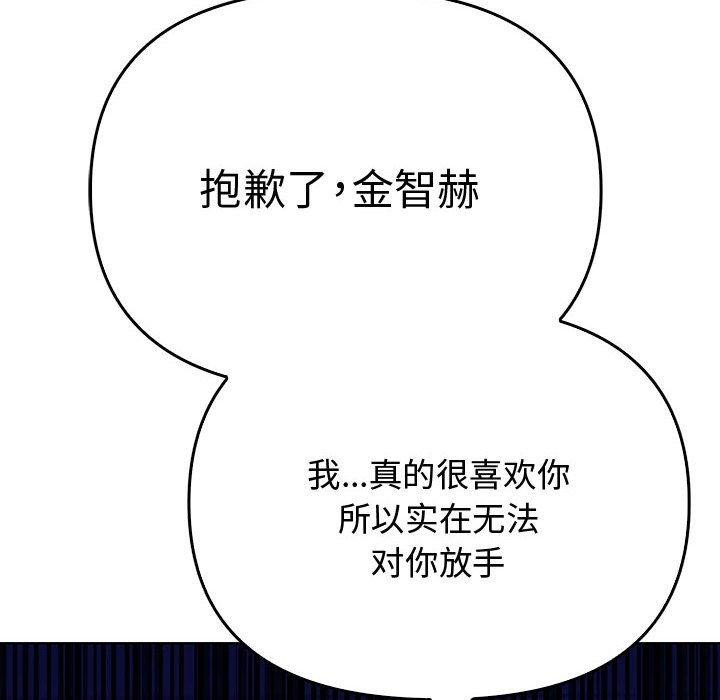 [韩国漫画] 原来我很喜欢你 剧情,熟女人妻#[192P]-157