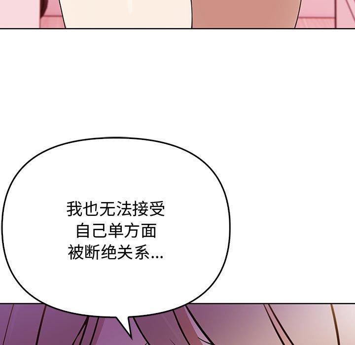 [韩国漫画] 原来我很喜欢你 剧情,熟女人妻#[192P]-160